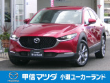 R6年 CX-30 20S ツーリングが入荷しました。