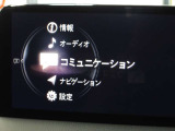 ブラインド操作でオーディオやナビゲーションを、一元操作できる【マツダコネクト】を搭載。