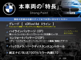 X1  xDrive 18d xライン