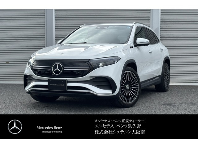 EQA 250 AMGライン パッケージ