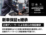 初度登録日より3年間の新車保証を継承いたしますので、安心してお乗りいただけます!全国のディー  ラーで保証修理可能です。