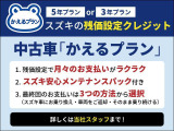お客様にぴったりなおクルマをお選びいただけますように様々な展示車をご用意しております!是非他の車両もご覧になってください♪