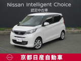 日産が企画・開発・デザインから手がけた「日産デイズ 」。洗練されたフォルムには、しなやかな身のこなしがよく似合う。