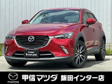 2017年CX-3 20S 4WD入荷いたしました!
