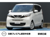 デイズX展示中です!人気の車種となりますので是非ご検討ください。お問合せ、お近くの方はご来店、カータウン宇和島店一同、お待ちしております!