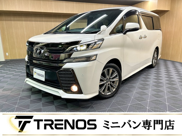 ヴェルファイア 2.5 Z Aエディション ゴールデンアイズ 禁煙車/アルパイン11インチナ...