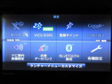 ナビ設定もお好みにカスタマイズ