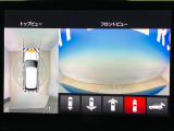 ●パノラミックビューモニター:専用のカメラにより、上から見下ろしたような視点で360度クルマの周囲を確認することができます☆死角部分も確認しやすく、狭い場所での切り返しや駐車もスムーズに行えます。
