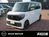 この度は浜松日産UCARS宮竹店の展示車輛をご覧いただき、誠にありがとうございます。