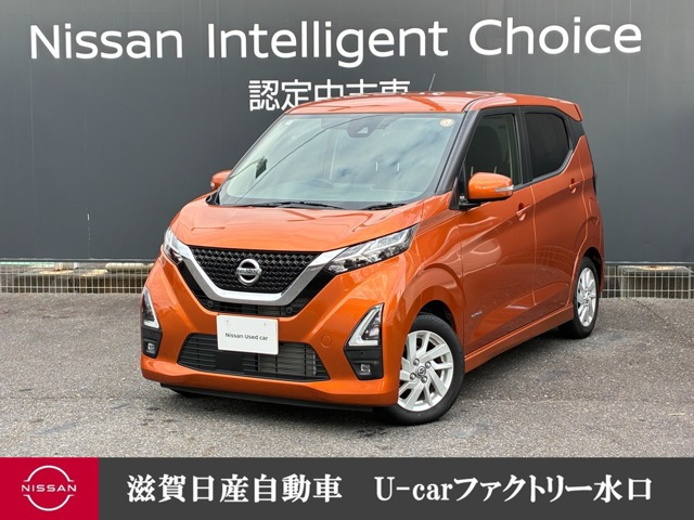 デイズ ハイウェイスターX 
