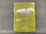 点検整備の記録メンテナンスノートあります