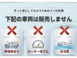 当社は全在庫車、修復歴なし!メーター改ざん車なし!水没車なし検査済みの安心なお車を展示しており安心のカーライフをご提供致します。