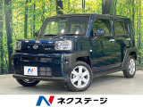 届出済未使用車 バックカメラ 衝突被害軽減システム レーダークルーズ