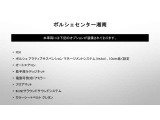 当車両のオプション一覧でございます。