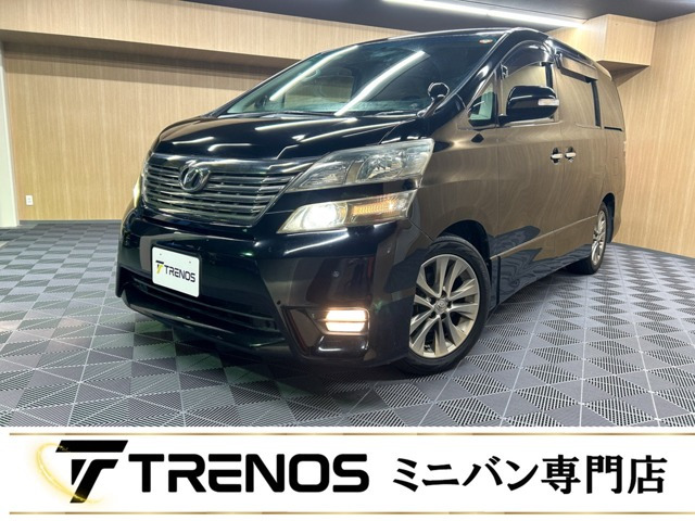 ヴェルファイア 2.4 Z プラチナセレクションII 禁煙車/純正ワイドナビ/純正フリップ...