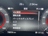 メーター内ディスプレーで各車両設定をオーナーの好みに変更出来ます。