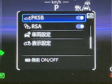 操作部はこちら。「このボタン何?」といった些細な疑問でも丁寧に対応いたします。ぜひお問い合わせくださいね!