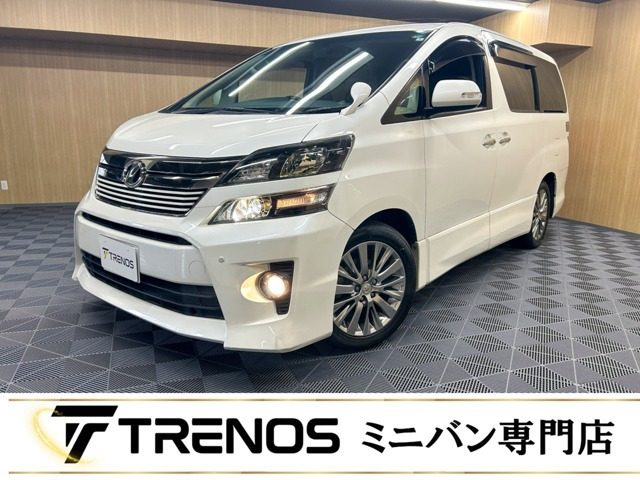 ヴェルファイア 2.4 Z ゴールデンアイズII 後期型/禁煙車/両側電動スライド