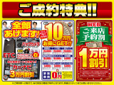 ご成約で【バックカメラ】【ETC】【ナンバーフレーム】を全部プレゼント&最大10万円補助!さらに当社指定ローン利用で【カーナビ】3万円割引!※詳細はスタッフまでお問合せ下さい!