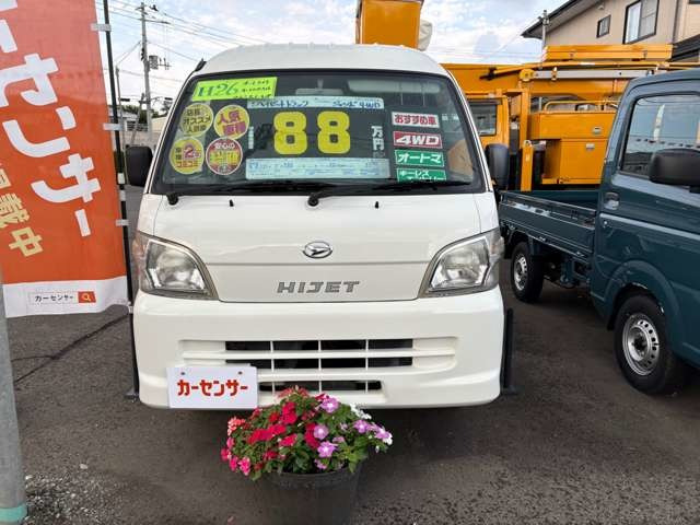 ハイゼットトラック ジャンボ 4WD 