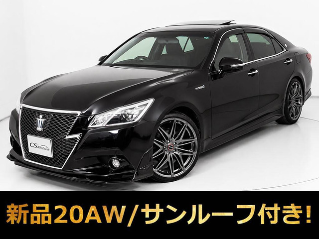 クラウンアスリート ハイブリッド 2.5 S 黒本革 フルエアロ 新品20AW
