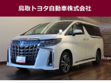 鳥取県内のお客様への販売に限らせていただきます。