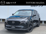 この度は鳥取マツダのお車をご覧いただきありがとうございます。