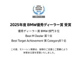 2025年度BMW優秀ディーラー賞 受賞
