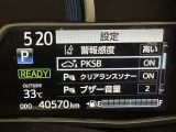 駐車時などの衝突の回避や軽減を図る駐車支援システム【PKSB】で安心をサポート。