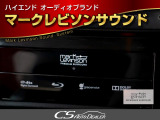 マークレビンソンプレミアムサウンドシステム!そのクリアで迫力あるサウンドにより、オーディオブランドとして名高いブランドです!まるでコンサートホールのような臨場感を味わえます!!