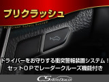 安全装備ミリ波レーダープリクラッシュシステム搭載!!衝突安全システムとなりドライバーをお守りするシステムです