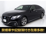 ★トヨタ クラウンHV 2.5RSアドバンス 後期型★★フルエアロ★黒本革★セーフティPKG★★12.3インチSDナビ★レーダークルーズ★★プリクラッシュ★クリアランスソナー★★BSM★シートヒーター★エアシート★