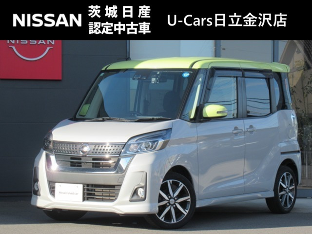 デイズルークス ハイウェイスター X Gパッケージ 