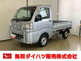 弊社では転売目的の方への販売はお断りしております。ご理解とご了承の程、よろしくお願い申し上げます。車をご覧になりたい時はお気軽に最寄りの店舗へご相談下さい。鳥取ダイハツ直営店間の運搬費用は頂きません。