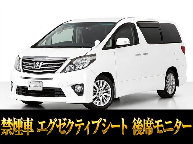 アルファード 3.5 350S Cパッケージ プレミアムサウンド両自 車検タップリ