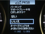 サポカーSとは、緊急ブレーキに加えて、高齢者に多いと言われている踏み間違い事故防止をサポートする機能です。詳しくは販売店スタッフまでお尋ね下さい。