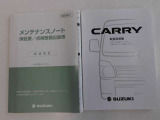 点検記録簿と取り扱い説明書も完備しております。
