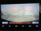 バックガイドモニターで、後方を確認しながら安心して駐車することができます。運転初心者も熟練者も必須の機能ですよ!