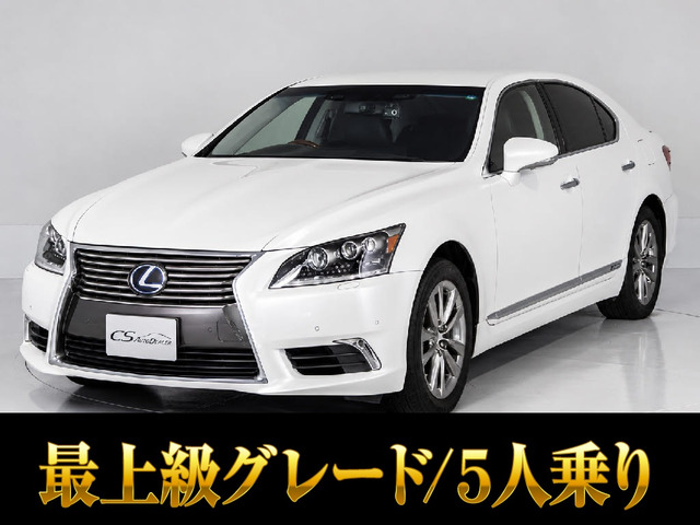 LS 600hL エグゼクティブパッケージ 4WD 5人 マクレビ リアエンター