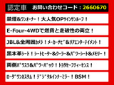 アルファード ハイブリッド 2.5 エグゼクティブ ラウンジ S E-Four 4WD JBL 禁煙1オ...