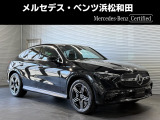 この度は当店の車輌をご覧いただき誠にありがとうございます。どうぞごゆっくりとお選びくださいませ。<メルセデス・ベンツ浜松和田サーティファイドカーセンター/浜松ヤナセ株式会社>