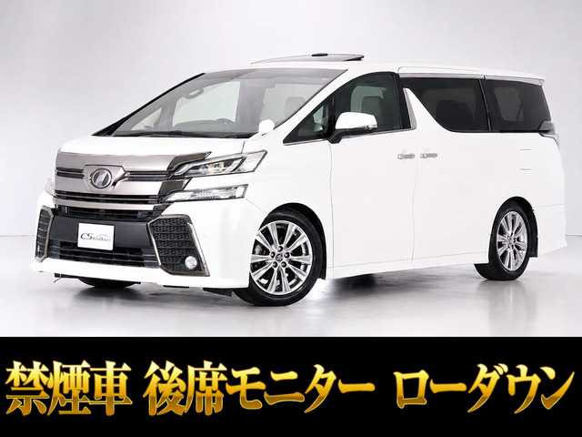 ヴェルファイア 2.5 Z Aエディション ゴールデンアイズ サンルーフ リアモニター 両自