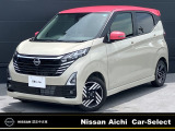2026年8月1日イオンモール常滑駐車場内に東海地区最大級の日産中古車販売店をグランドオープン!!たくさんのお車をご用意してお客様のご来店をお待ちしております!