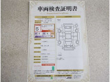 トヨタ車のプロの検査員が実施した「車両検査証明書」付き!車両の状態をこれ1枚でチェックできます!