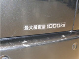 積載量は1000kg!