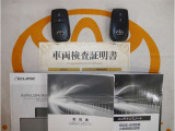 スマートキー付。取扱説明書とメンテナンスノートもあります☆品質評価シート付いてます!トヨタ認定中古車ライト!!