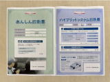 「サポカーあんしん診断」「ハイブリッドシステム診断」実施済み。トヨタ専用診断機器で安心安全にお乗り頂けるよう、綿密に点検しています。