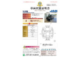 ◆車両状態証明書◆一般財団法人日本自動車査定協会発行の車両状態証明書です。