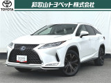アグレッシブとエレガンスを融合させたラグジュアリーSUV「レクサス RX」です!力強さと味わいを深める艶やかさを両立!