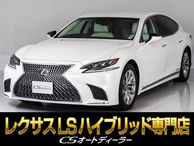 LS 500h エグゼクティブ マークレビンソン リアエンター